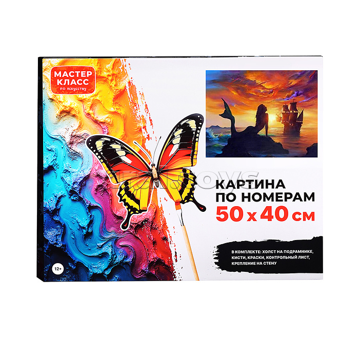 Набор для рисования "Картина по номерам 50х40 см. Русалка" Набор для рисования "Картина по номерам 50х40 см. Русалка"