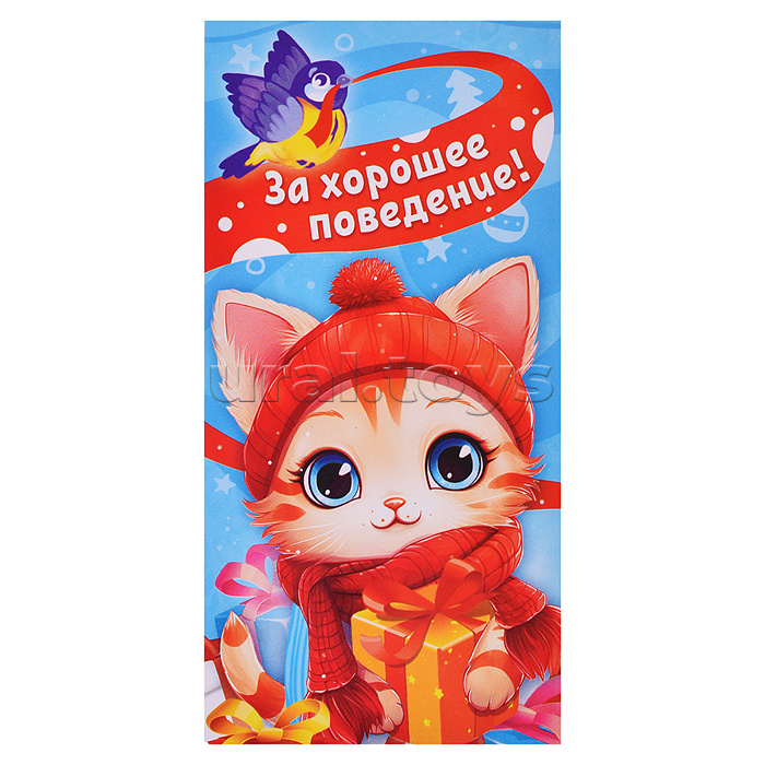 Конверт для денег (без отделки, с лаком) "За хорошее поведение" НГ