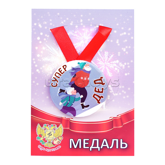 Медаль сувенирная (мет.) Супер дед Медаль сувенирная (мет.) Супер дед