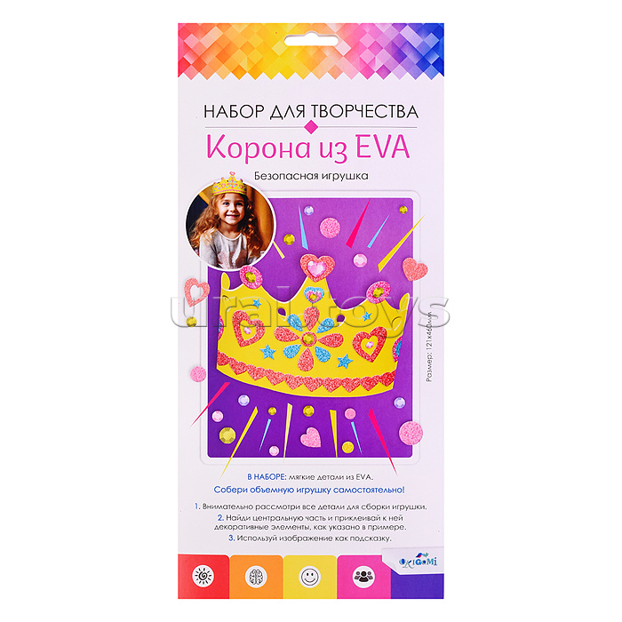 Набор для детского творчества. Безопасная игрушка из EVA. Корона из Эва. Набор для детского творчества. Безопасная игрушка из EVA. Корона из Эва.