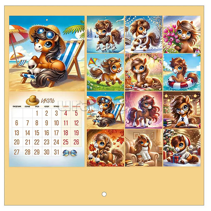 Календарь настенный перекидной 2026 "Символ года"