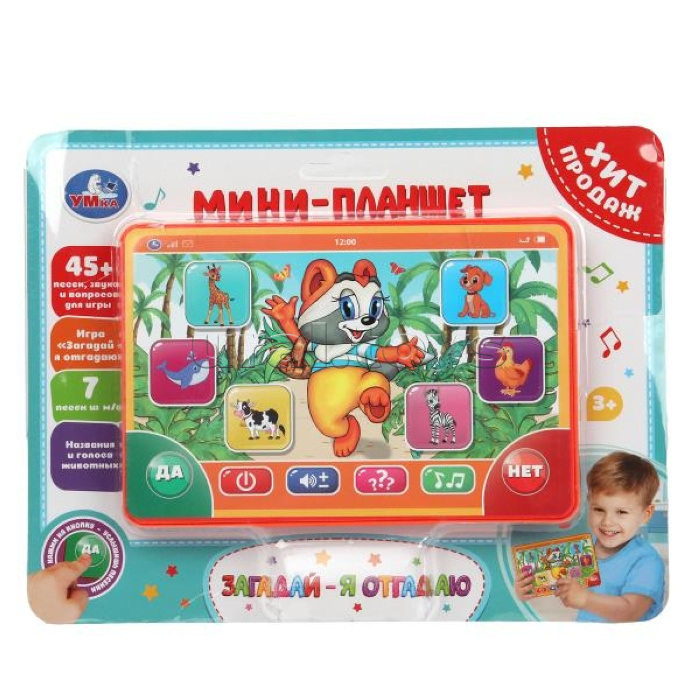 Обучающий планшет 45 стихов,песен,звуков. на блистере