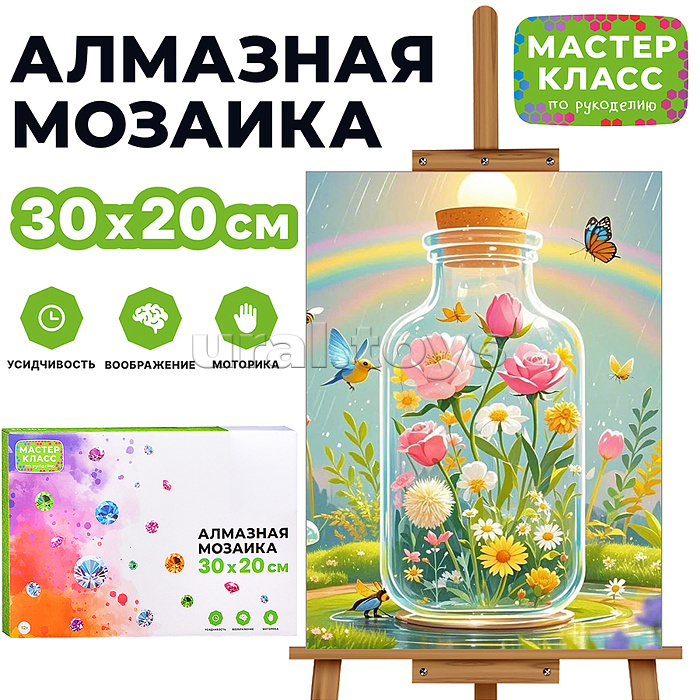 Мозаика алмазная "Букет в бутылке" 20*30 см.