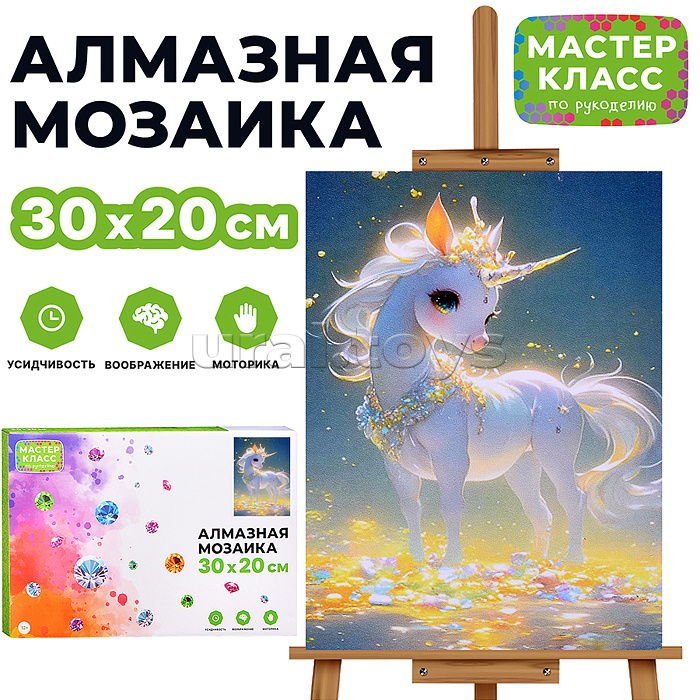 Мозаика алмазная "Чарующий белый единорог" 20*30см.