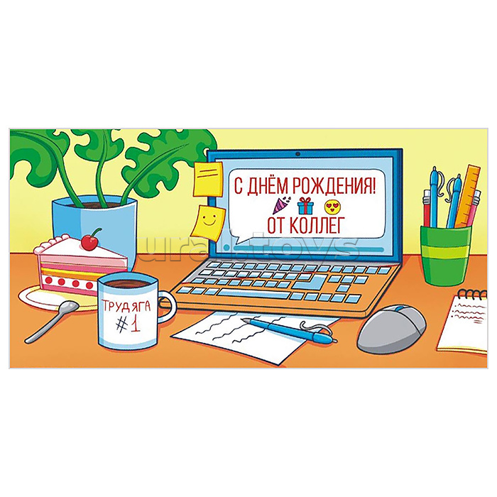 Конверт для денег (без отделки, с лаком) "От коллег"