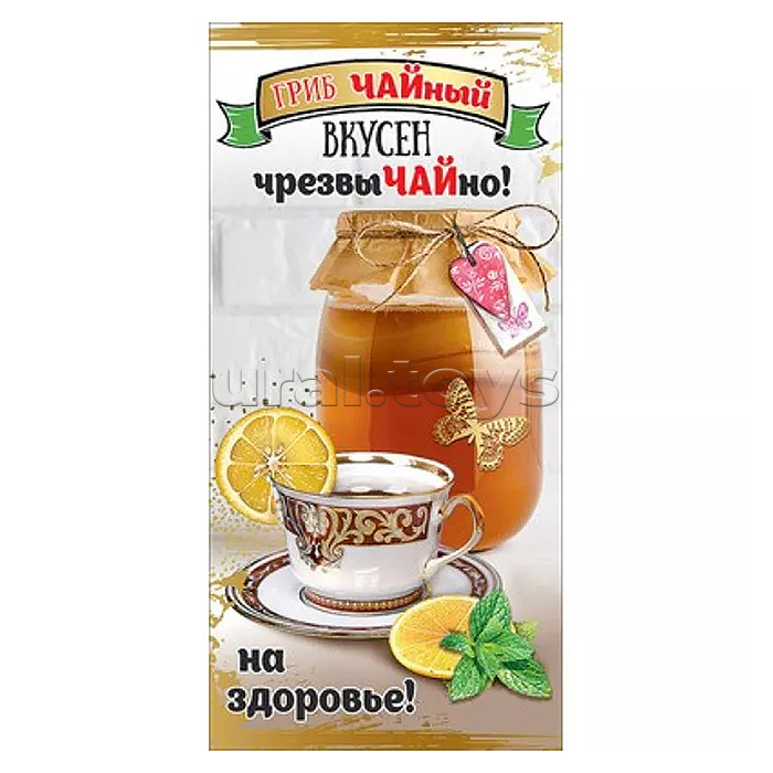 Конверт для денег "На здоровье!"