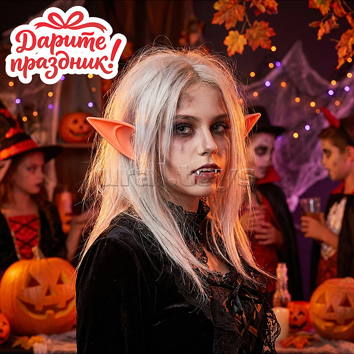 Карнавальный набор "Ушки эльфа"
