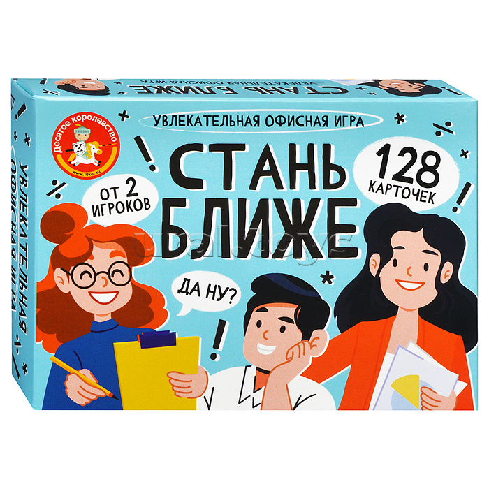 Игра настольная Стань ближе "Офисная игра"