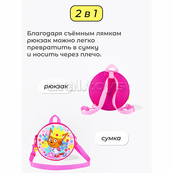 Рюкзак-трансформер 2 в 1 Рюкзак-трансформер 2 в 1