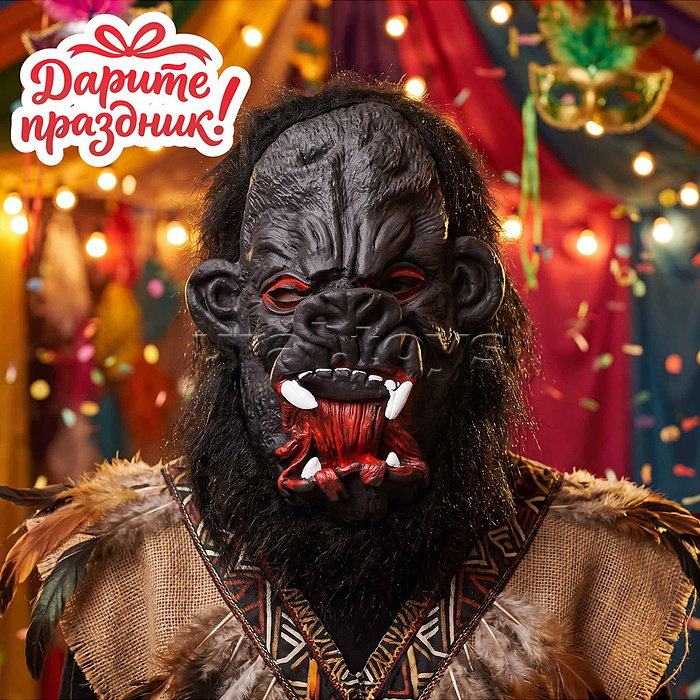Карнавальная маска "Горилла-мутант"