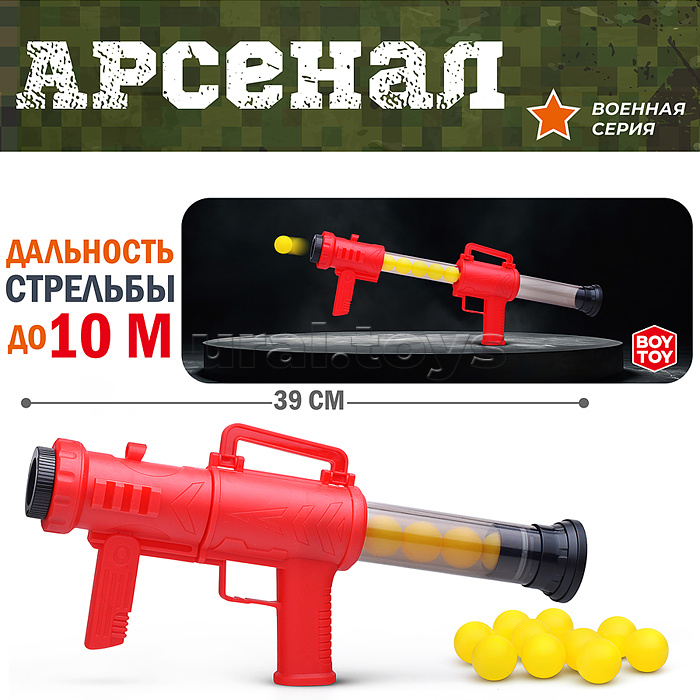 Бластер "Арсенал" в пакете