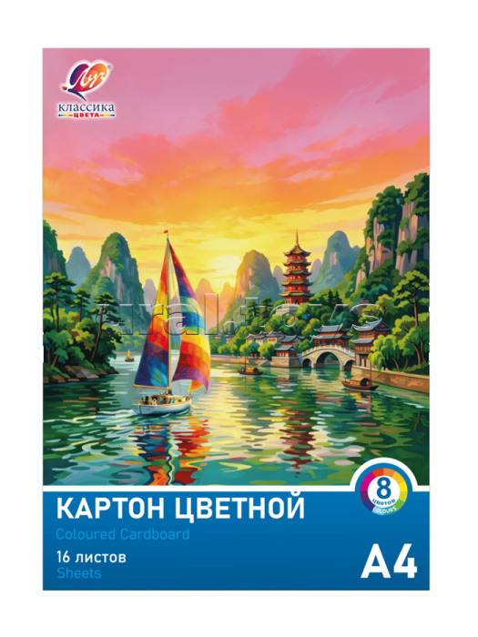 Картон цветной "Классика цвета" А4, 8 цветов, 16 листов, немелованный