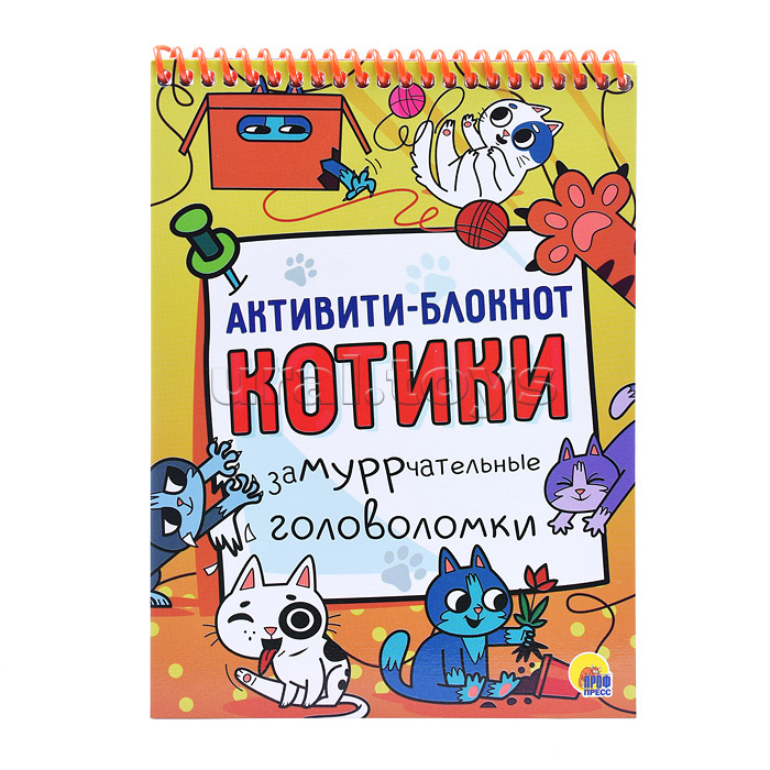 Активити-блокнот. Котики