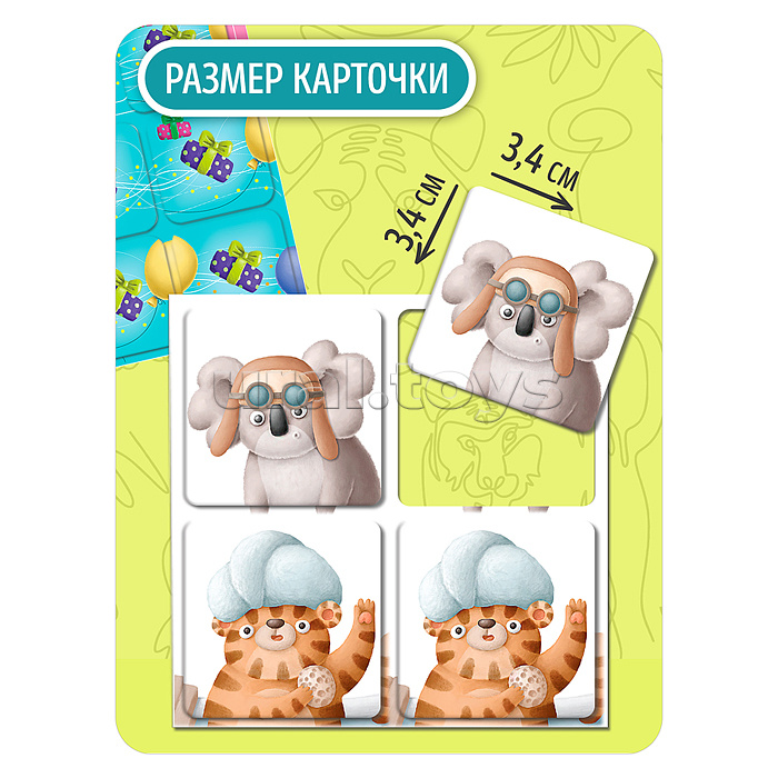 Мемо. Несобаки