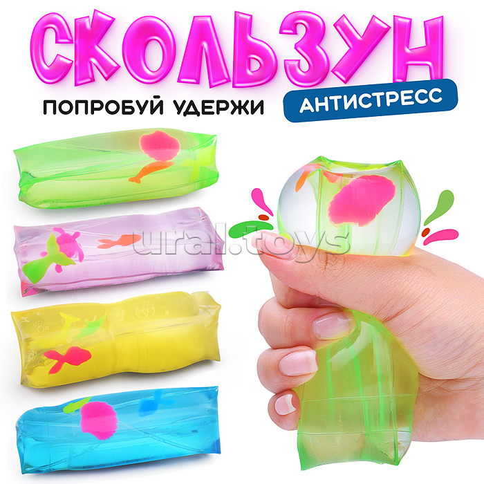 Игрушка -антистресс "Жмялка с обитателями"