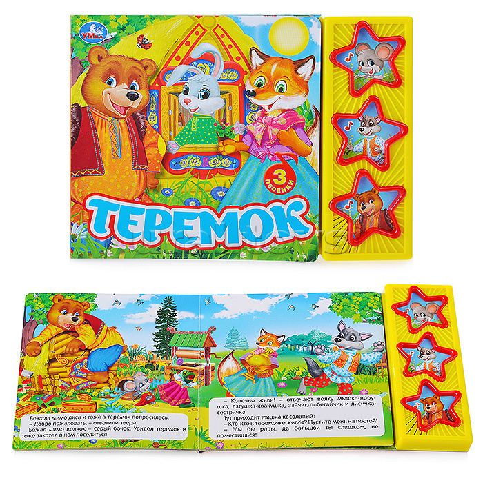 Теремок (3 муз. кнопки)