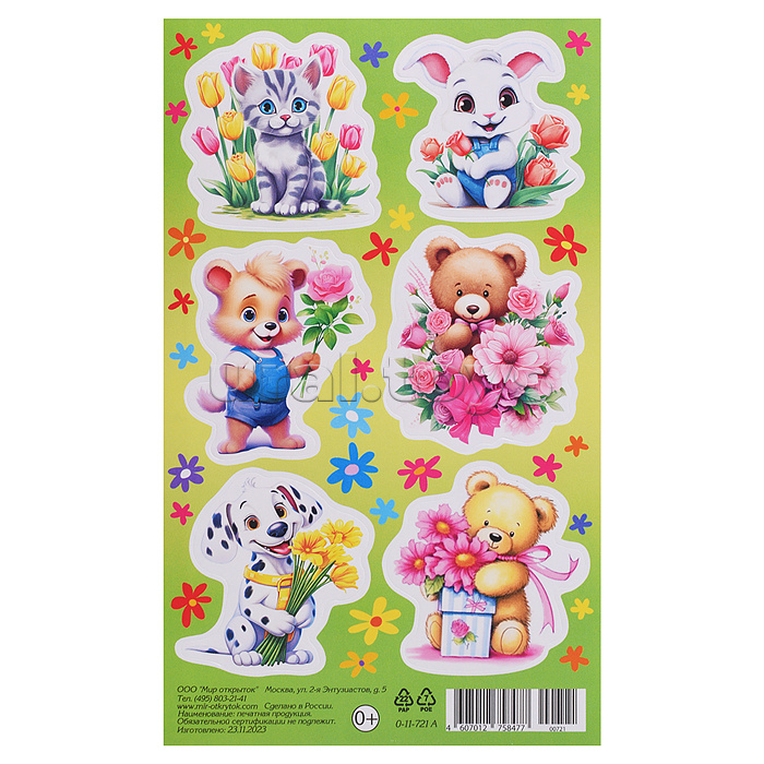 Наклейка 98x159мм "Зверята с цветами"