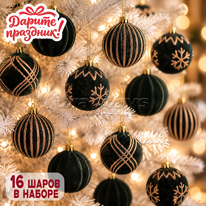 Новогоднее украшение "Шары зелёные" 6 см.