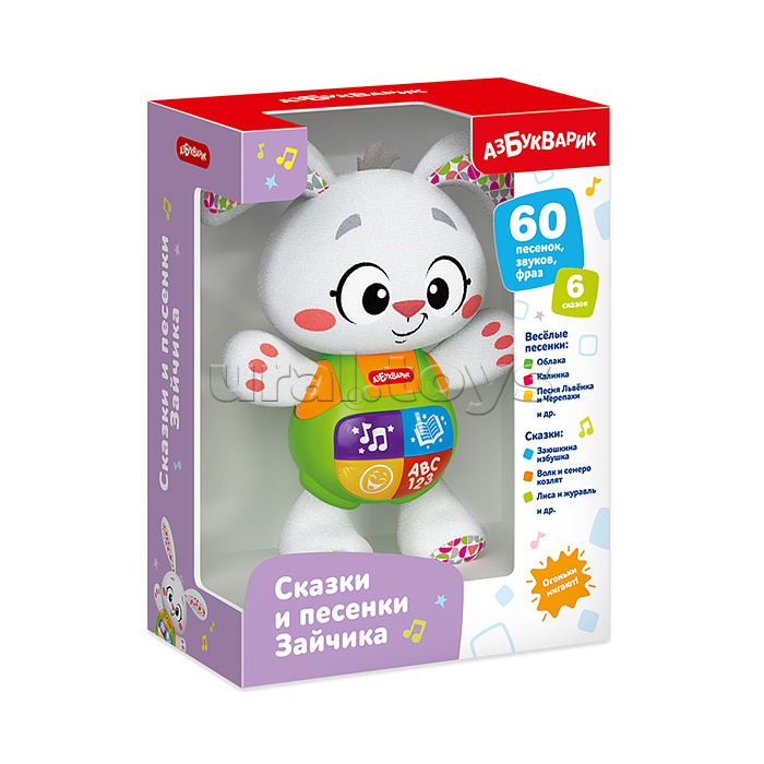 Сказки и песенки Зайчика
