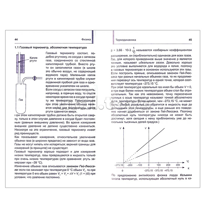Карманный репетитор. Физика. Школьный курс