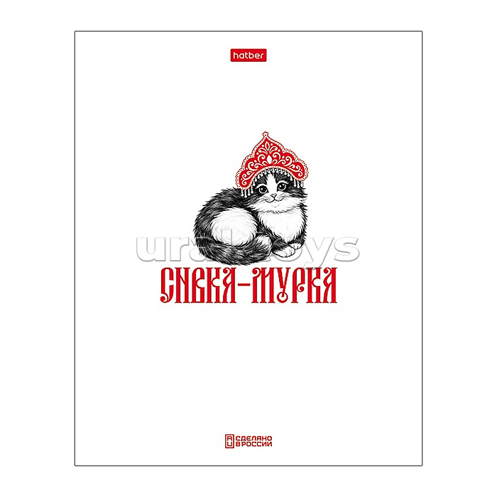 Тетрадь 48л клетка "Приколы по-русски" А5ф 60-65г/кв.м на скобе обл. мел. бумага