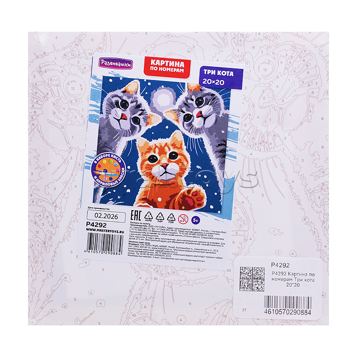Картина по номерам "Три кота" 20х20
