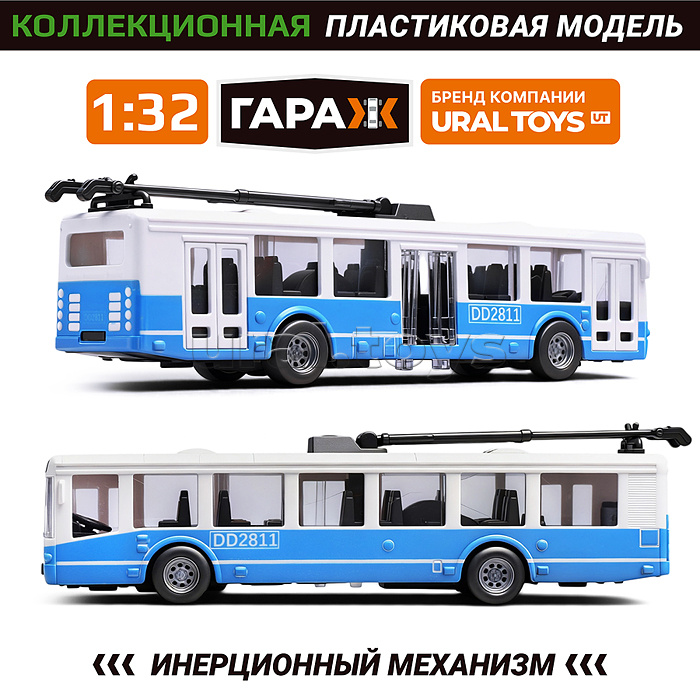 Троллейбус "Маршрут" (голубой,пластиковый корпус) в коробке