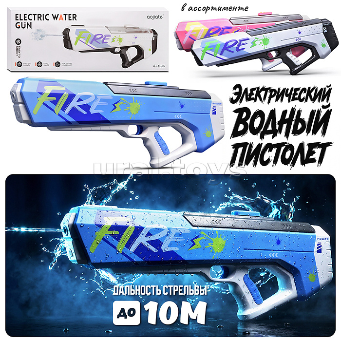 Водное оружие "Бризовая пушка" в коробке