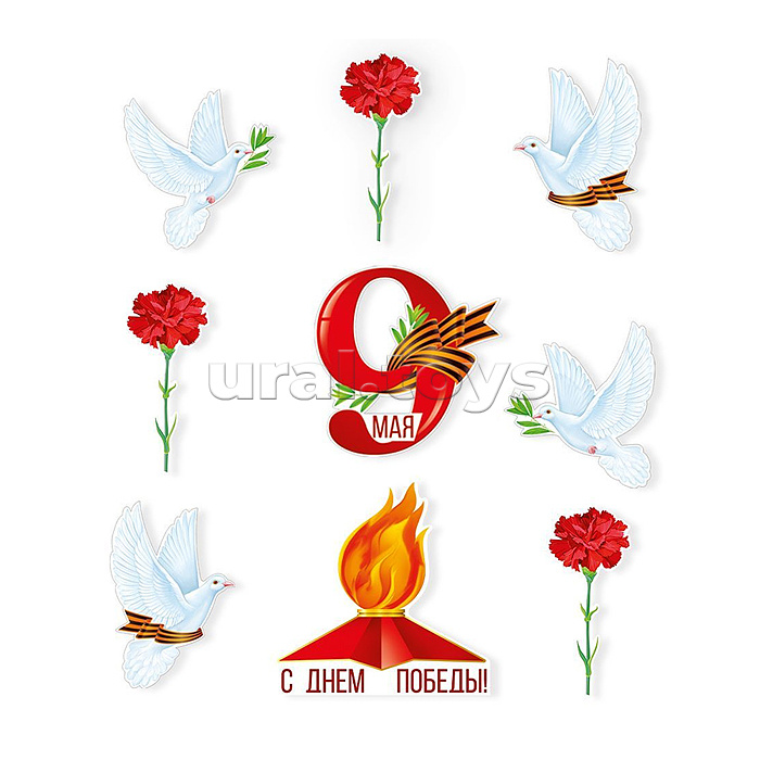 Набор украшений "9 Мая" (вечный огонь, голуби, гвоздики)