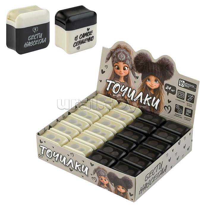 Точилка, арт.72684/ 24 ДЕВЧОНКИ НА СТИЛЕ (шоу-бокс, 24 шт., ассорти, полистирол, чёрный, серый, 2 отверстие (-я) диаметром: 8 мм, 11 мм, 3,6x3,6x2 см, контейнер для стружки: есть).