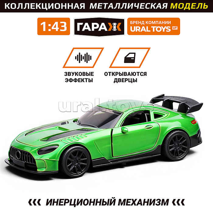 Машина "Городской ездок" 1:43 в коробке (цвет зеленый)