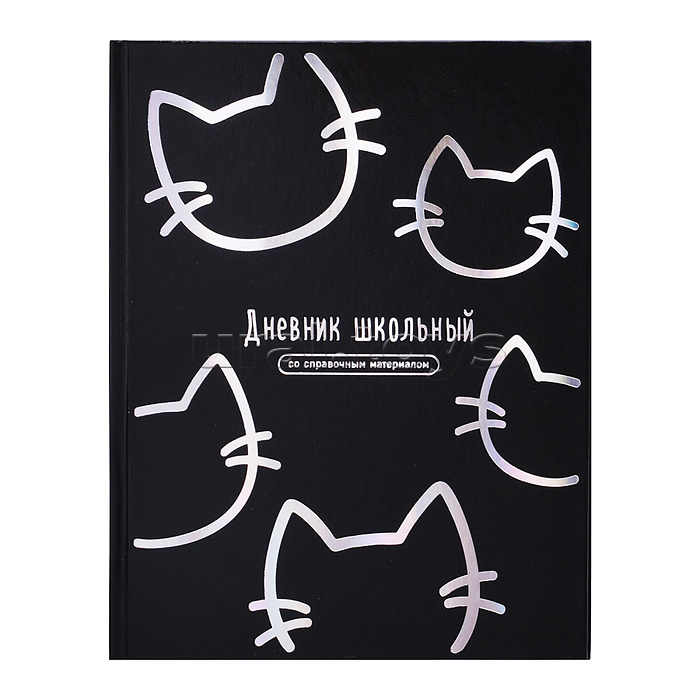 Дневник 1-11 кл. "Котики" твёрдый переплёт, А5+, 48 л., тиснение фольгой