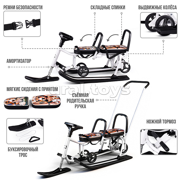 Игрушка Снегокат детский 507 "TWINS BABY Wheel" для двоих (Собачки)