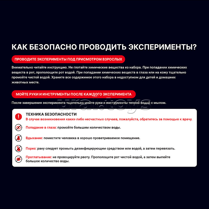 Набор для опытов MK0018 "Захватывающая наука"