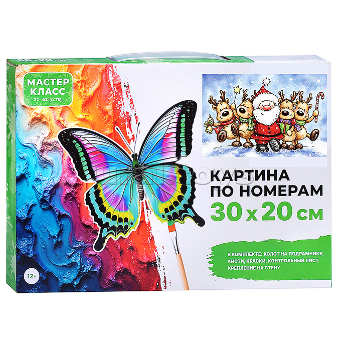 Картина по номерам "Барашек с шариками" 30*20 см.