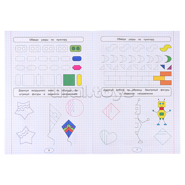 Правильные прописи для левшей. Готовим руку к письму