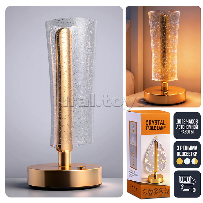 Светильник "Мягкий свет" в коробке