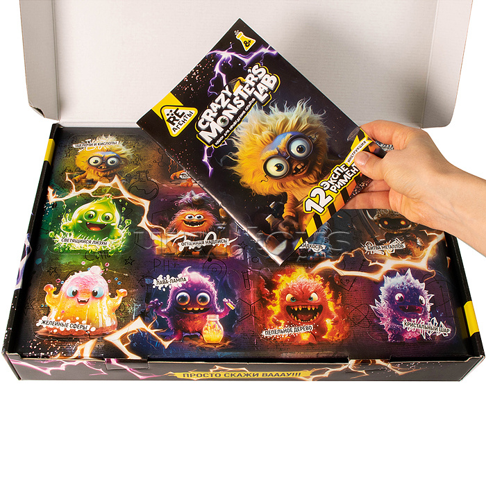 Научно-познавательный набор "Лаборатория монстров"