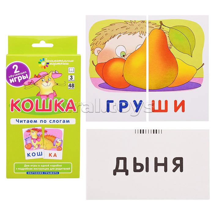 Занимательные карточки. IQ тренажеры. Обучение грамоте 3. Кошка. Читаем по слогам. 48 карточек. Штец А. А.