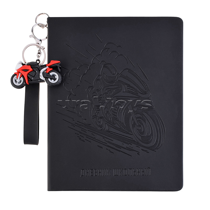 Дневник 1-11 кл. "Мотоциклист" кожзам: А5+; 48 листов, твёрдый переплёт, с брелоком