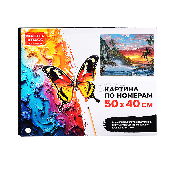 Набор для рисования "Картина по номерам 50х40 см. Райский закат"