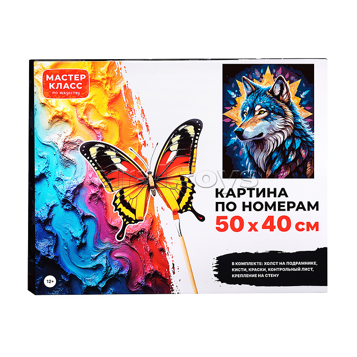Картина по номерам "Ночной волк" 50*40 см