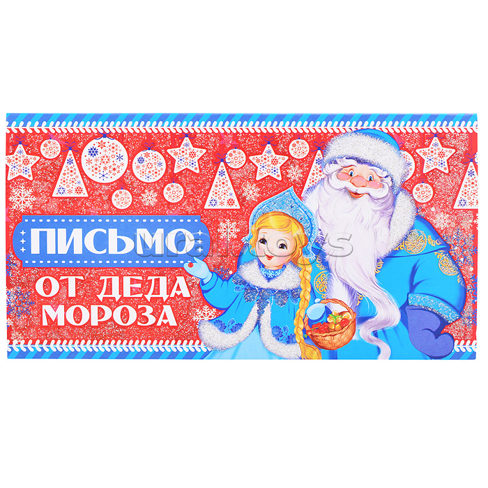 Открытка Письмо от Деда Мороза (для девочки, текст, блестки в лаке)