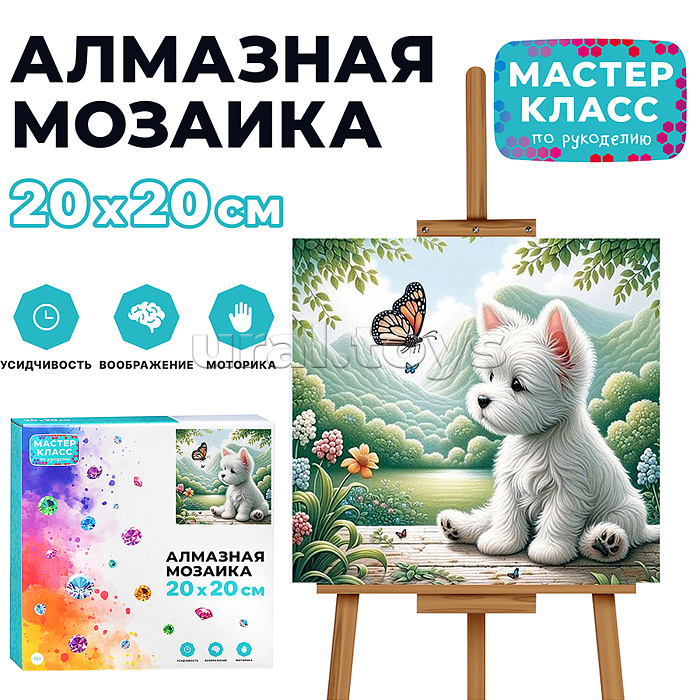 
Мозаика алмазная "Щенок и бабочка" 20*20см.