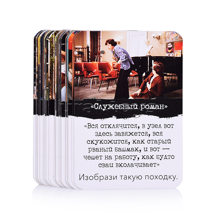Настольная игра. Фанты. Назад в СССР