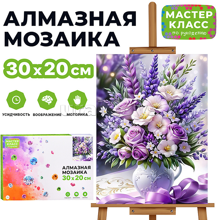 Мозаика алмазная "Букет в вазе" 20*30см.