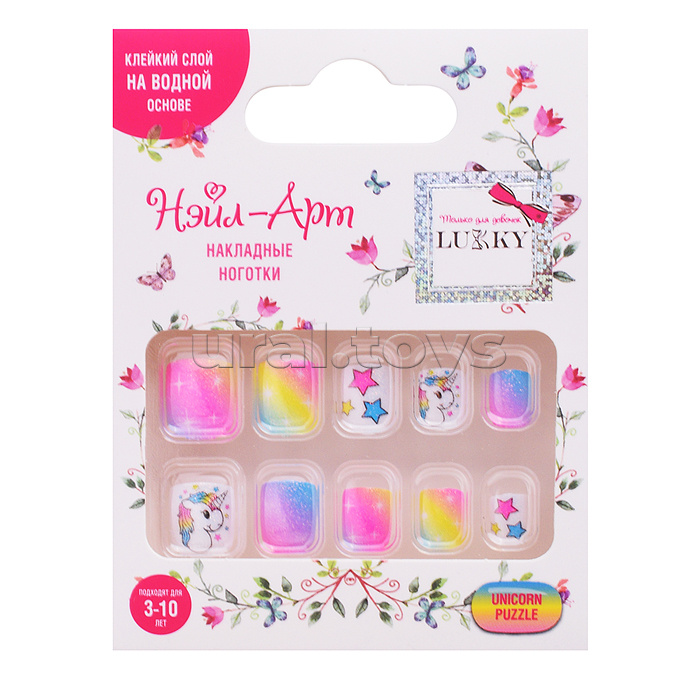 Накладные ногти Lukky Нэйл-Арт "Unicorn Puzzle" на клеевой основе,3-10 лет,