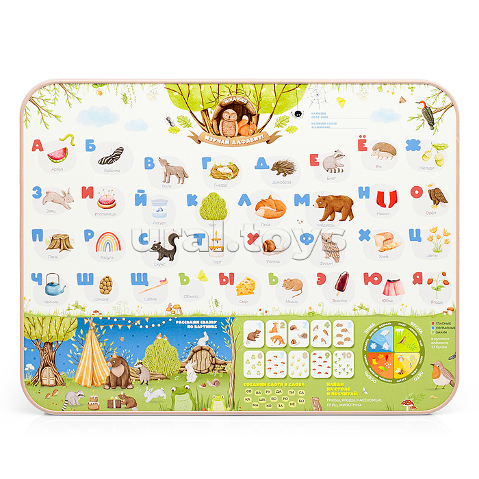 Комплект "Познайка" (стол+стул) "Азбука-2" Комплект "Познайка" (стол+стул) "Азбука-2"