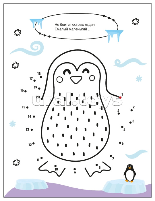 Рисую по точкам. Животные