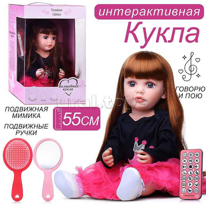 Кукла "Мия" в коробке
